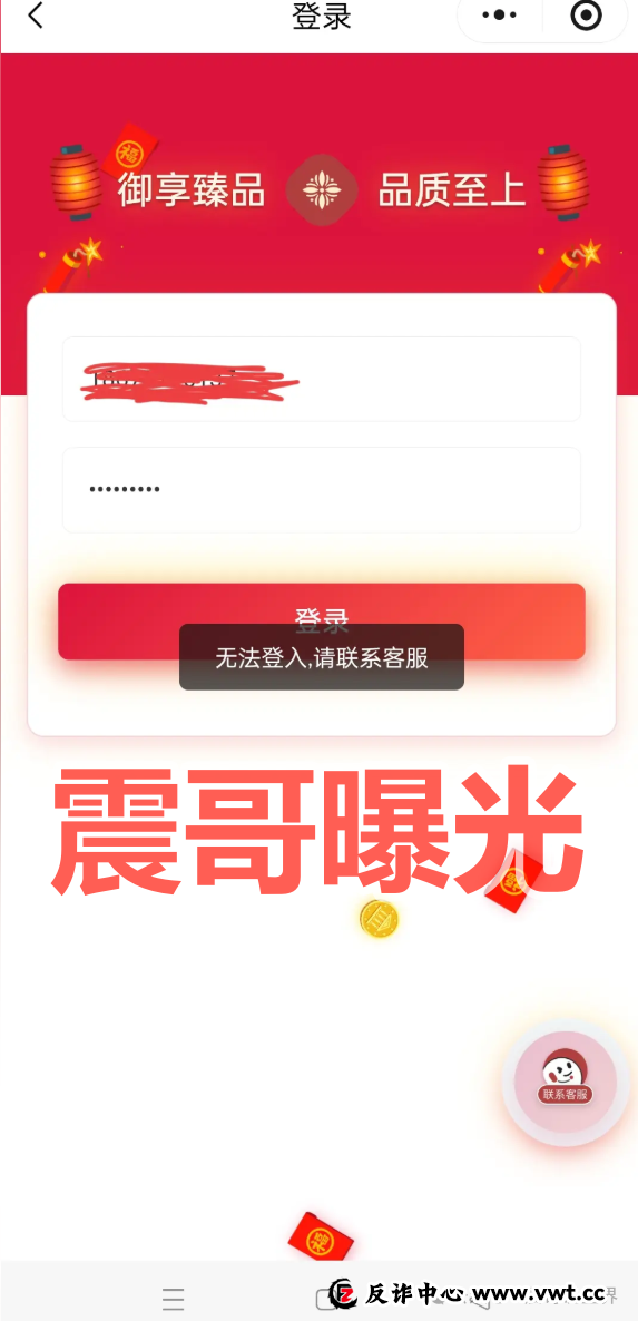 御享臻品是资金盘骗局,已经单割会员,崩盘在即