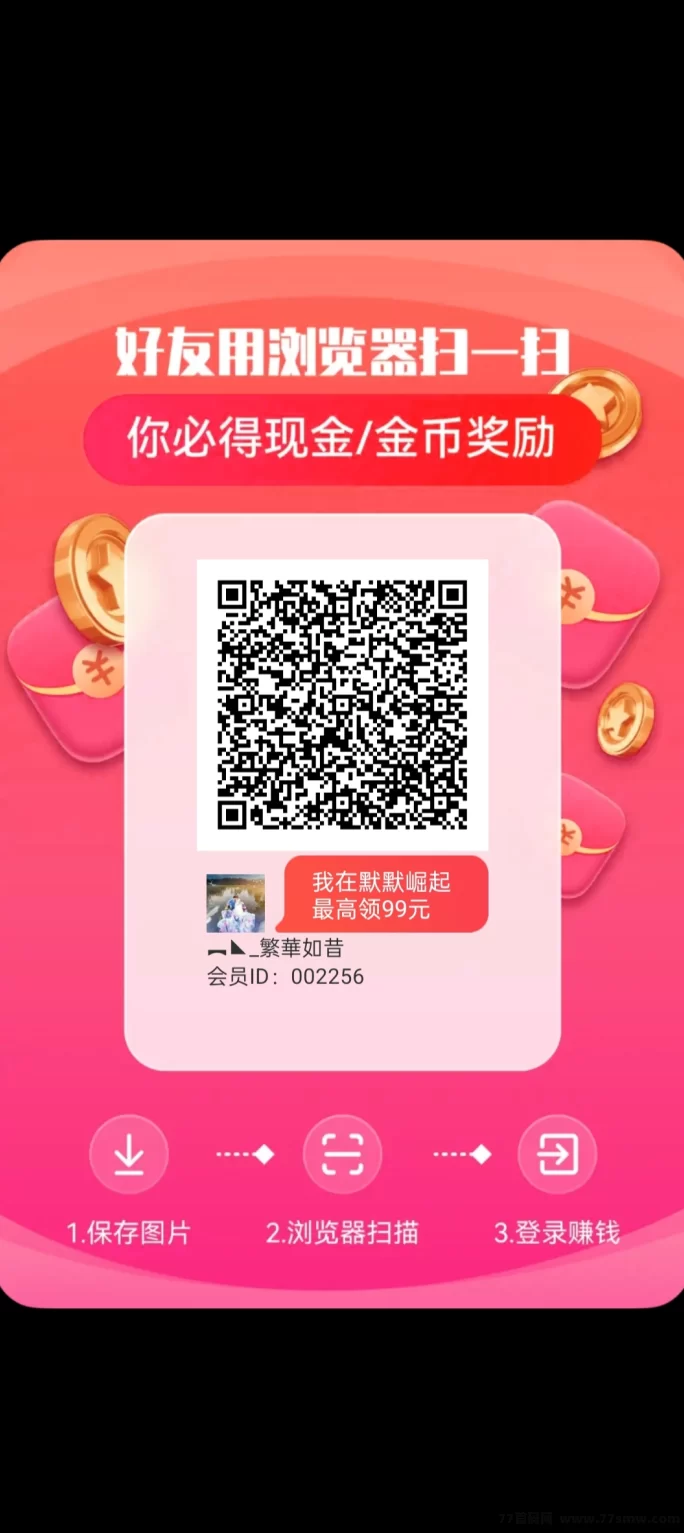 默默崛起广告赚米,团长轻松赚,限时福利活动!