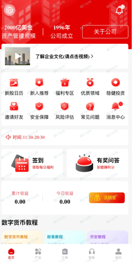 请小心套牌,冒用“合众集团”名义实行诈骗!