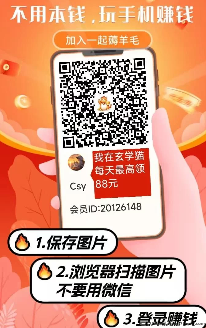 玄学猫新平台上线：连包看广告零成本，不养机也能高收溢！