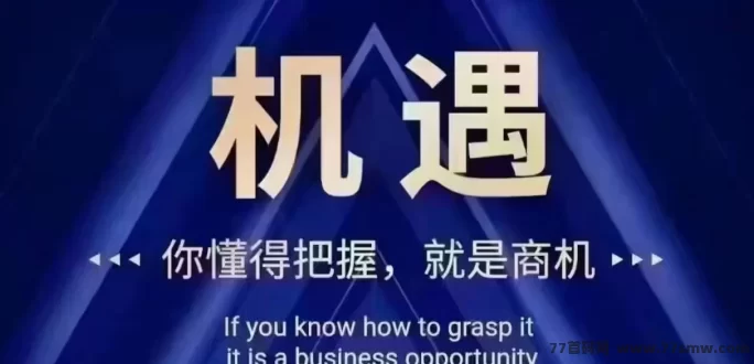 抖音低成本创业，用仗号运营工具，轻松优化数据，月入过万不是梦！