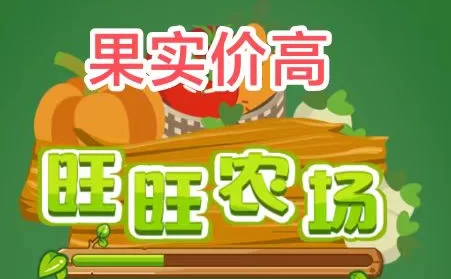 好菜农场：种植+养殖轻松赚，透明收溢规则，赚多少看得见，1圆起提当天到