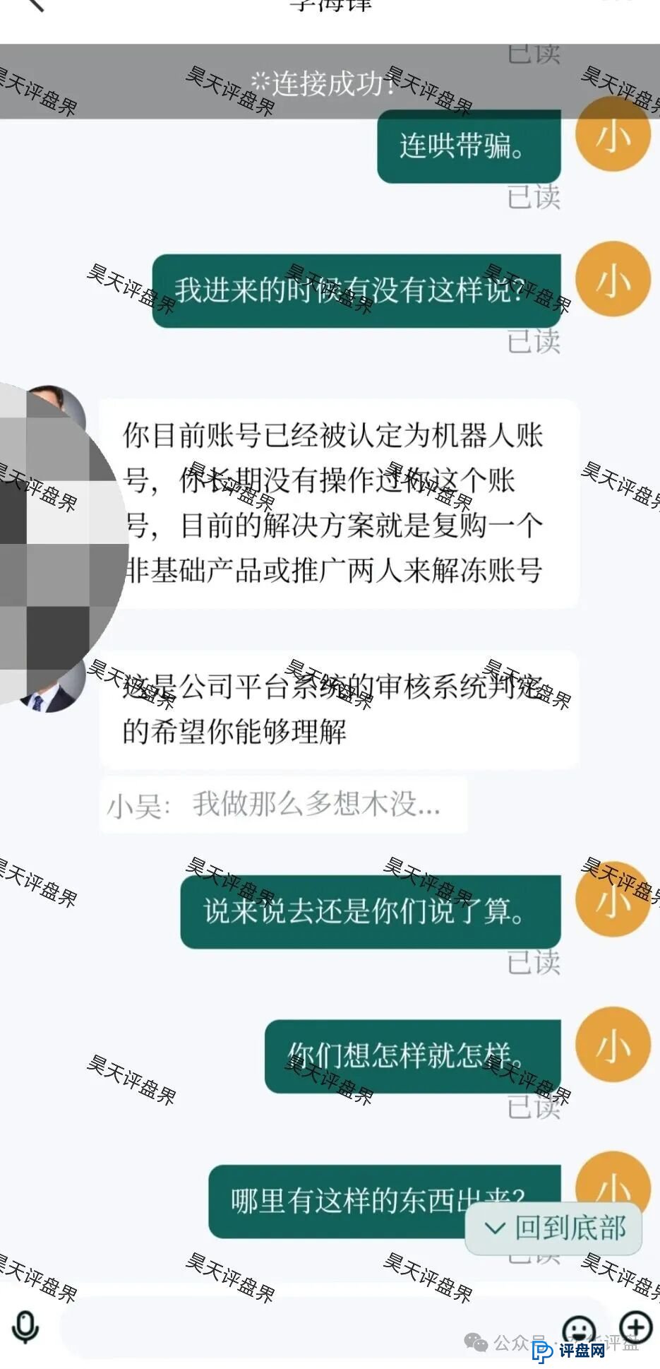 华腾星寰分红类资金盘骗局，单割了2千多名会员，典型的杀猪盘，高度预警，即将崩盘跑路！