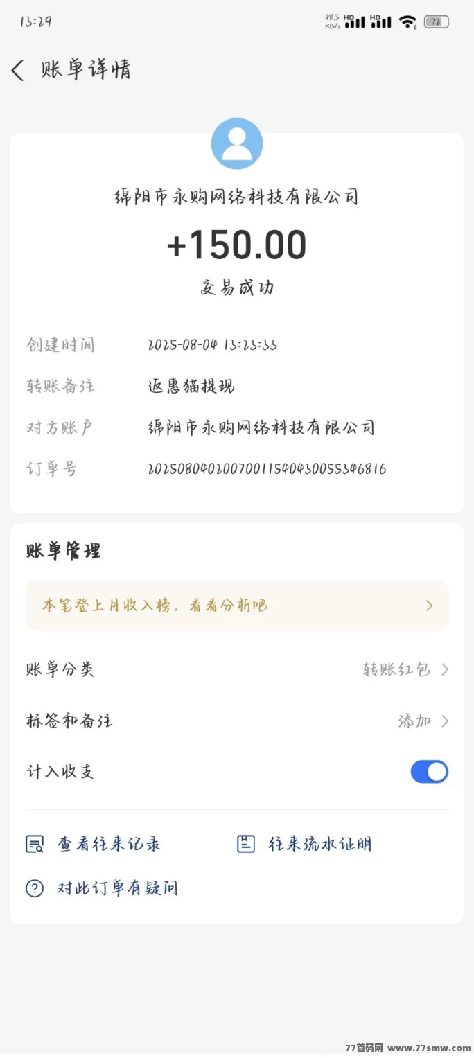 返惠猫趣味答题平台:免费不花钱,边学边赚的轻松选择 返惠猫趣味答题平台:免费不花钱,边学边赚的轻松选择