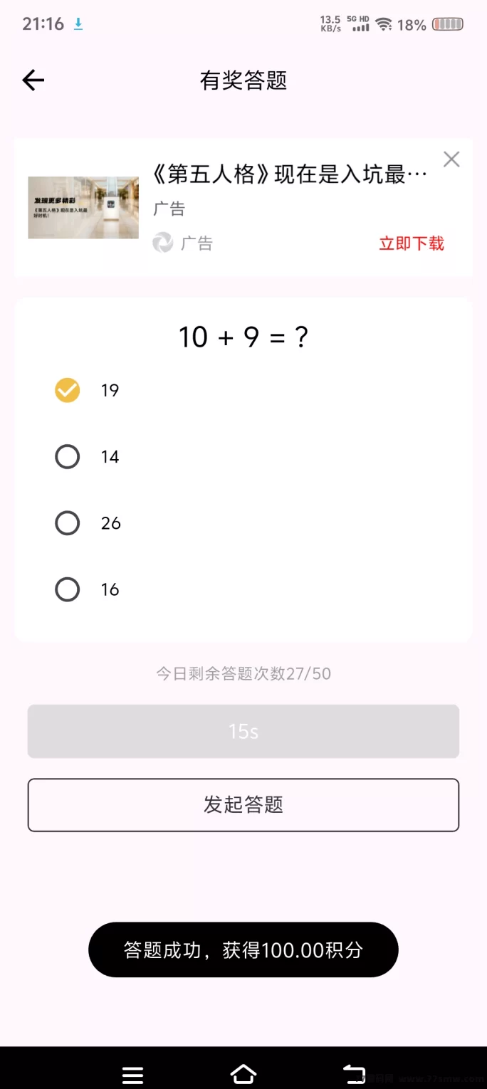 返惠猫趣味答题平台:免费不花钱,边学边赚的轻松选择 返惠猫趣味答题平台:免费不花钱,边学边赚的轻松选择