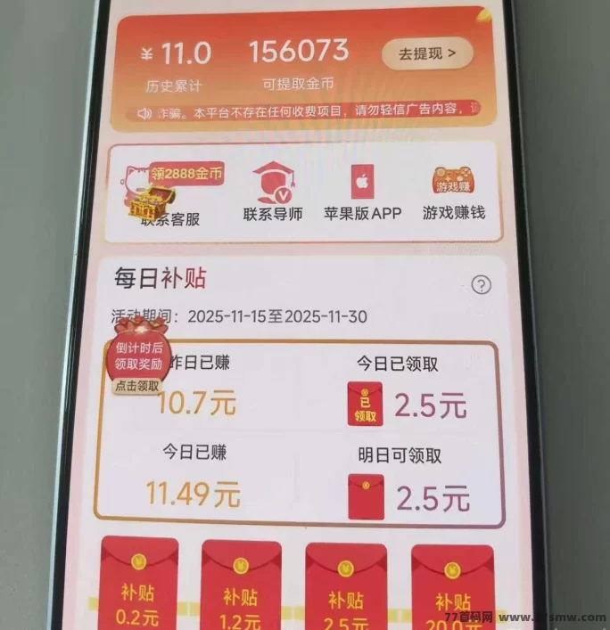 玄学猫新平台上线：连包看广告零成本，不养机也能高收溢！