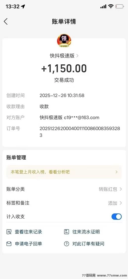 快抖极速版：看视频赚钱，每天几十圆，还能免费发布广告！
