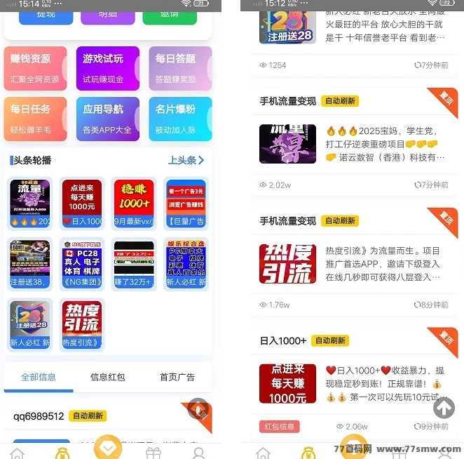 快抖极速版：看视频赚钱，每天几十圆，还能免费发布广告！