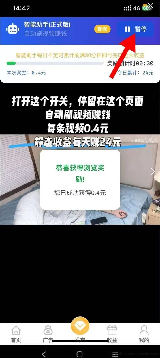 快抖极速版：看视频赚钱，每天几十圆，还能免费发布广告！