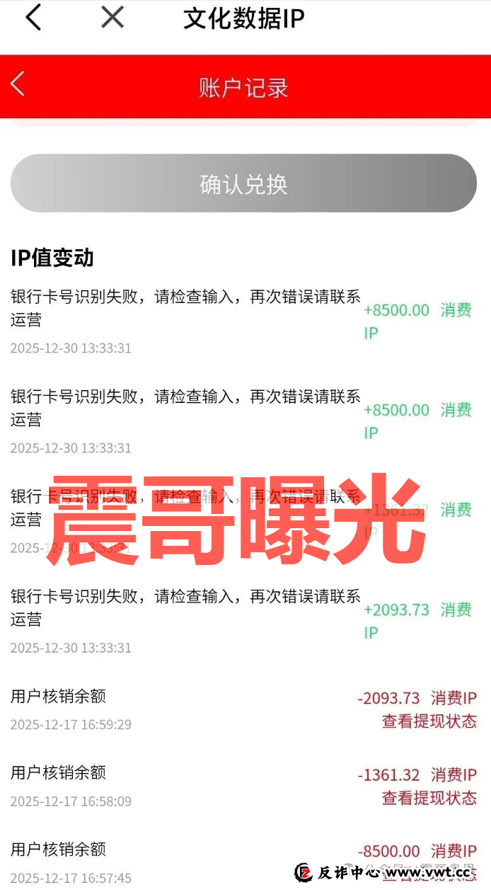有鱼生活互助资金盘骗局,已经出问题了,即将崩盘 有鱼生活互助资金盘骗局,已经出问题了,即将崩盘